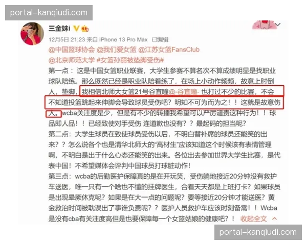 “联盟就社交媒体上针对球员的骚扰与歧视行为发布强硬声明”