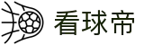 看球帝 - 足篮球赛事聚合 · 一站式体育赛事高清观看